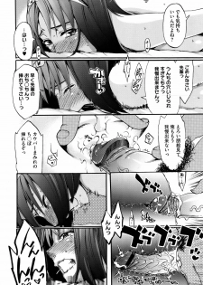 [Takenoko Seijin (Takesato)] Anata no Sentaku Ch.01-02 (Complete) - page 24