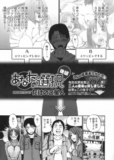[Takenoko Seijin (Takesato)] Anata no Sentaku Ch.01-02 (Complete) - page 31