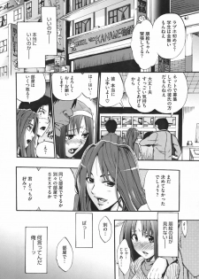 [Takenoko Seijin (Takesato)] Anata no Sentaku Ch.01-02 (Complete) - page 32