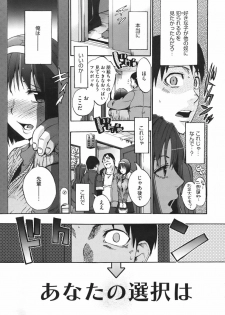 [Takenoko Seijin (Takesato)] Anata no Sentaku Ch.01-02 (Complete) - page 33