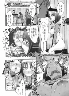 [Takenoko Seijin (Takesato)] Anata no Sentaku Ch.01-02 (Complete) - page 38