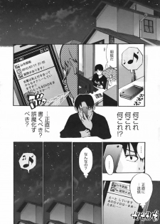 [Takenoko Seijin (Takesato)] Anata no Sentaku Ch.01-02 (Complete) - page 42