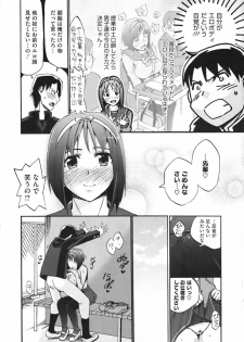 [Takenoko Seijin (Takesato)] Anata no Sentaku Ch.01-02 (Complete) - page 46