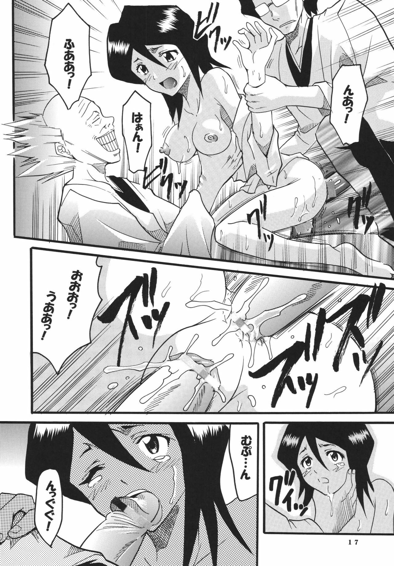 (C70) [St. Rio (Kitty)] Nama Ikikko 2 (BLEACH, Naruto) page 19 full