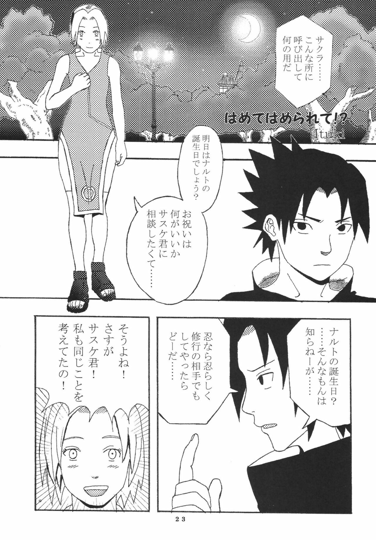 (C70) [St. Rio (Kitty)] Nama Ikikko 2 (BLEACH, Naruto) page 25 full