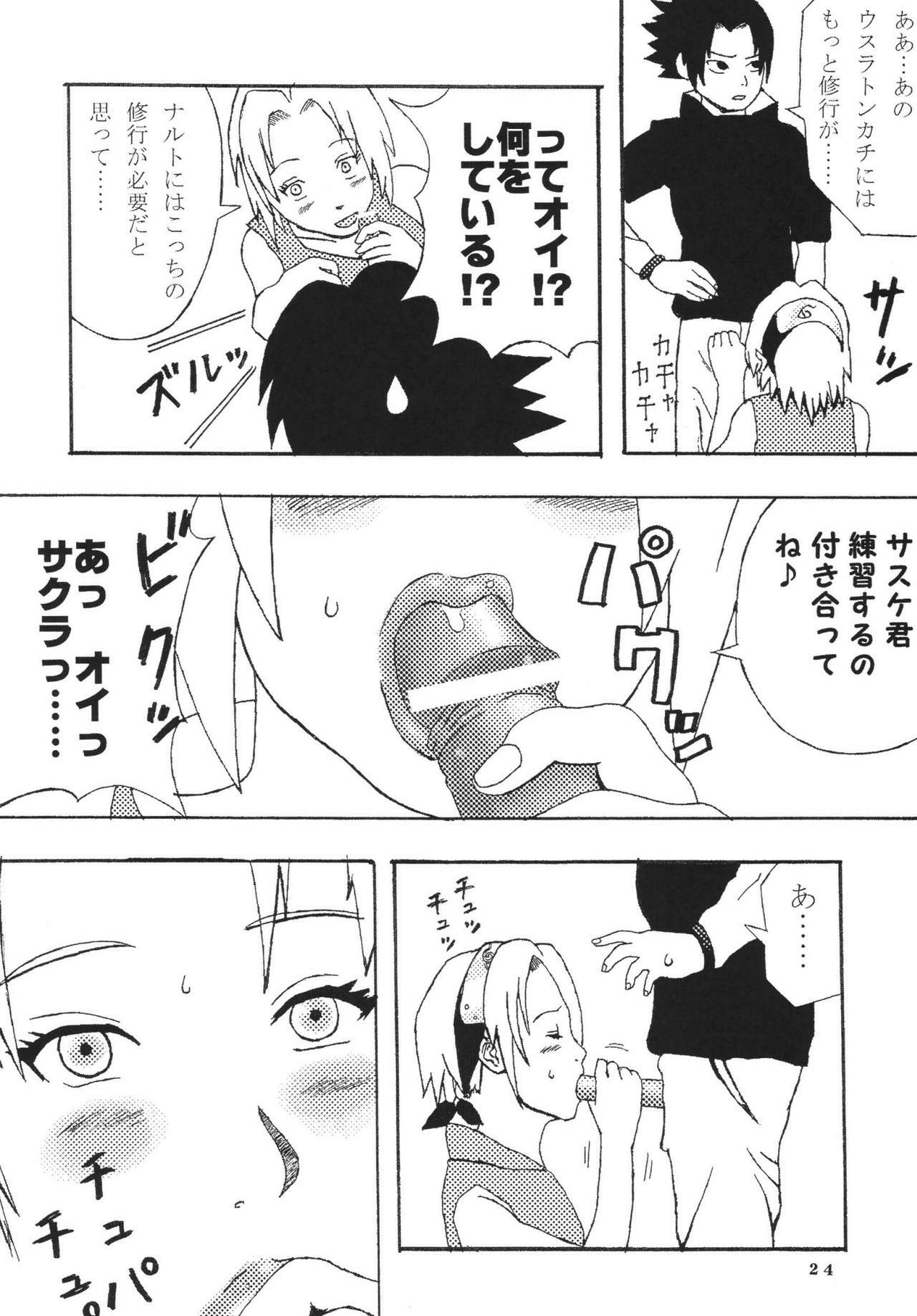 (C70) [St. Rio (Kitty)] Nama Ikikko 2 (BLEACH, Naruto) page 26 full