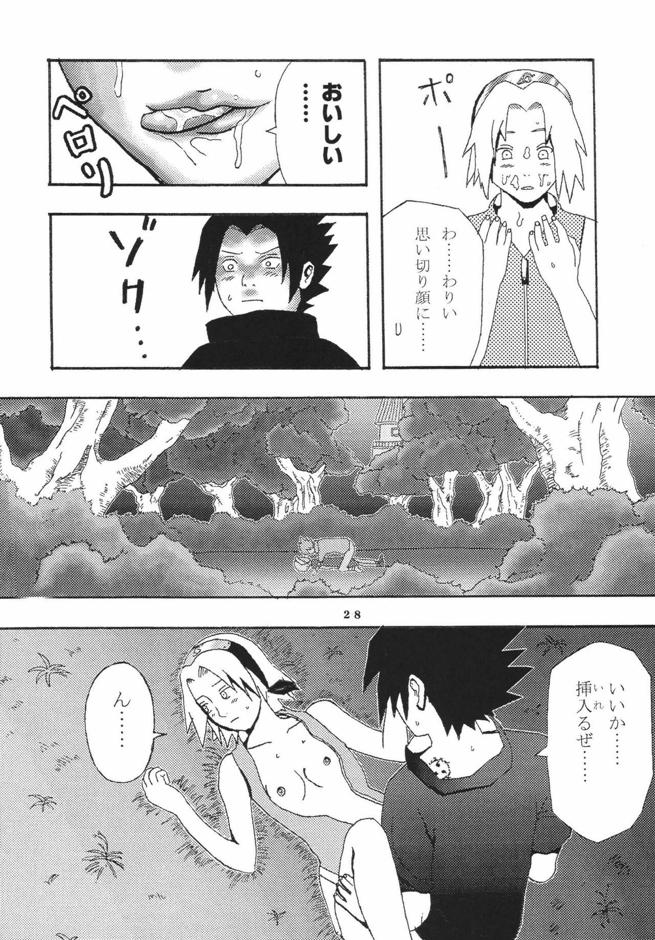 (C70) [St. Rio (Kitty)] Nama Ikikko 2 (BLEACH, Naruto) page 30 full