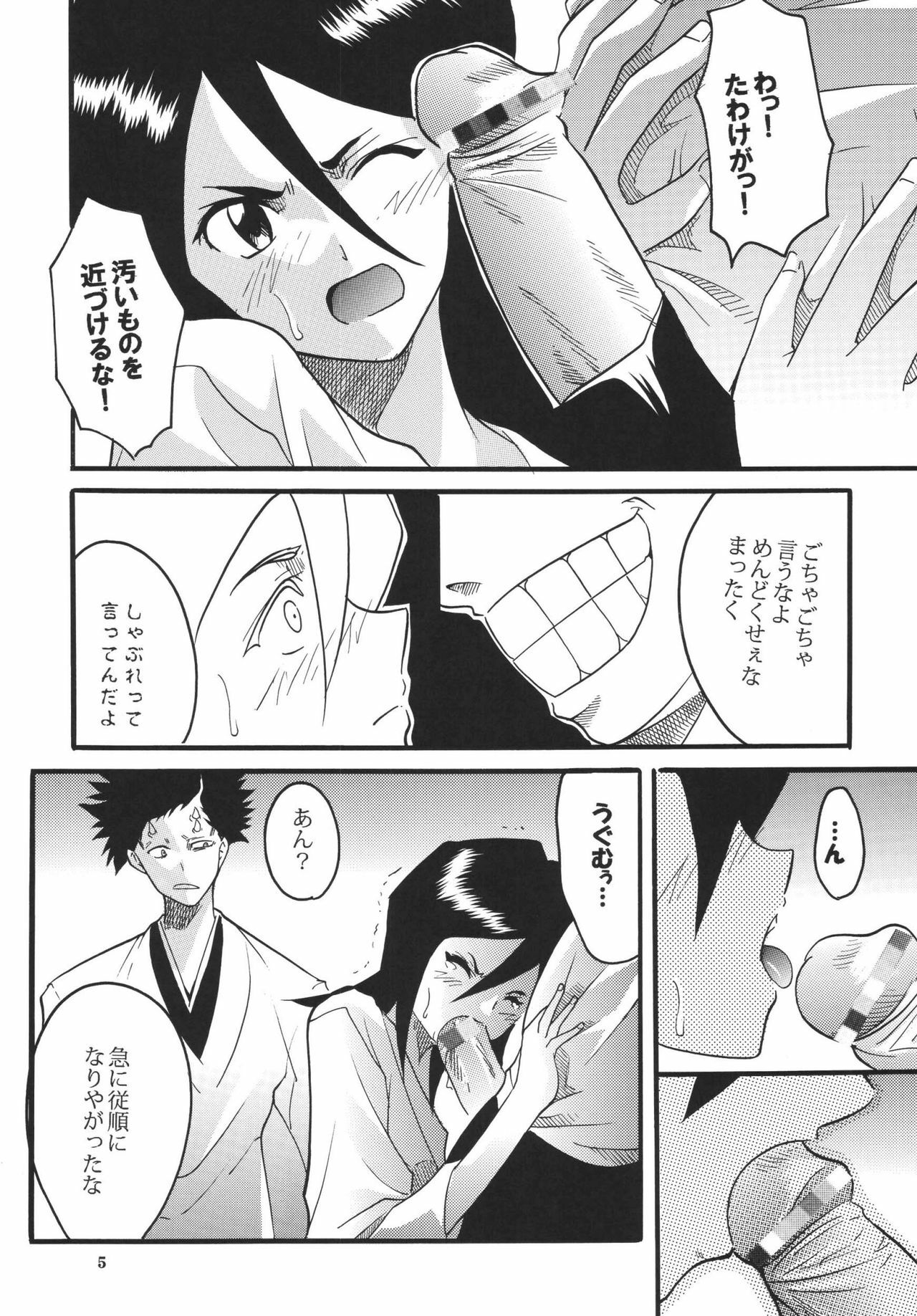 (C70) [St. Rio (Kitty)] Nama Ikikko 2 (BLEACH, Naruto) page 7 full