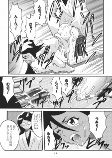 (C70) [St. Rio (Kitty)] Nama Ikikko 2 (BLEACH, Naruto) - page 14
