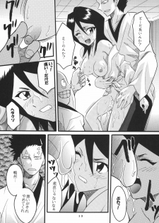 (C70) [St. Rio (Kitty)] Nama Ikikko 2 (BLEACH, Naruto) - page 15