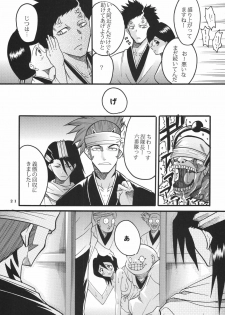 (C70) [St. Rio (Kitty)] Nama Ikikko 2 (BLEACH, Naruto) - page 23