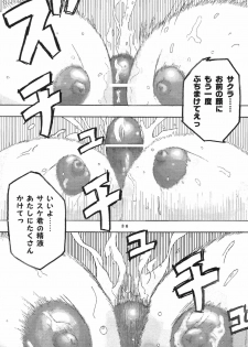 (C70) [St. Rio (Kitty)] Nama Ikikko 2 (BLEACH, Naruto) - page 38