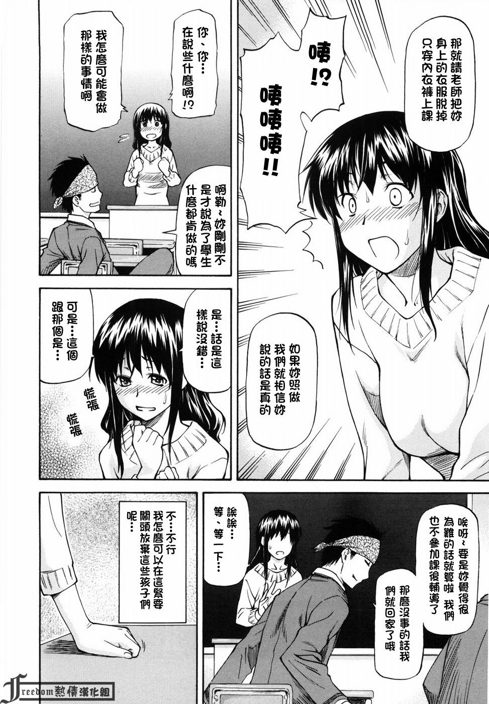 [Nagare Ippon] Onnanoko Bazaar [Chinese] [Freedom熱情漢化組] page 100 full