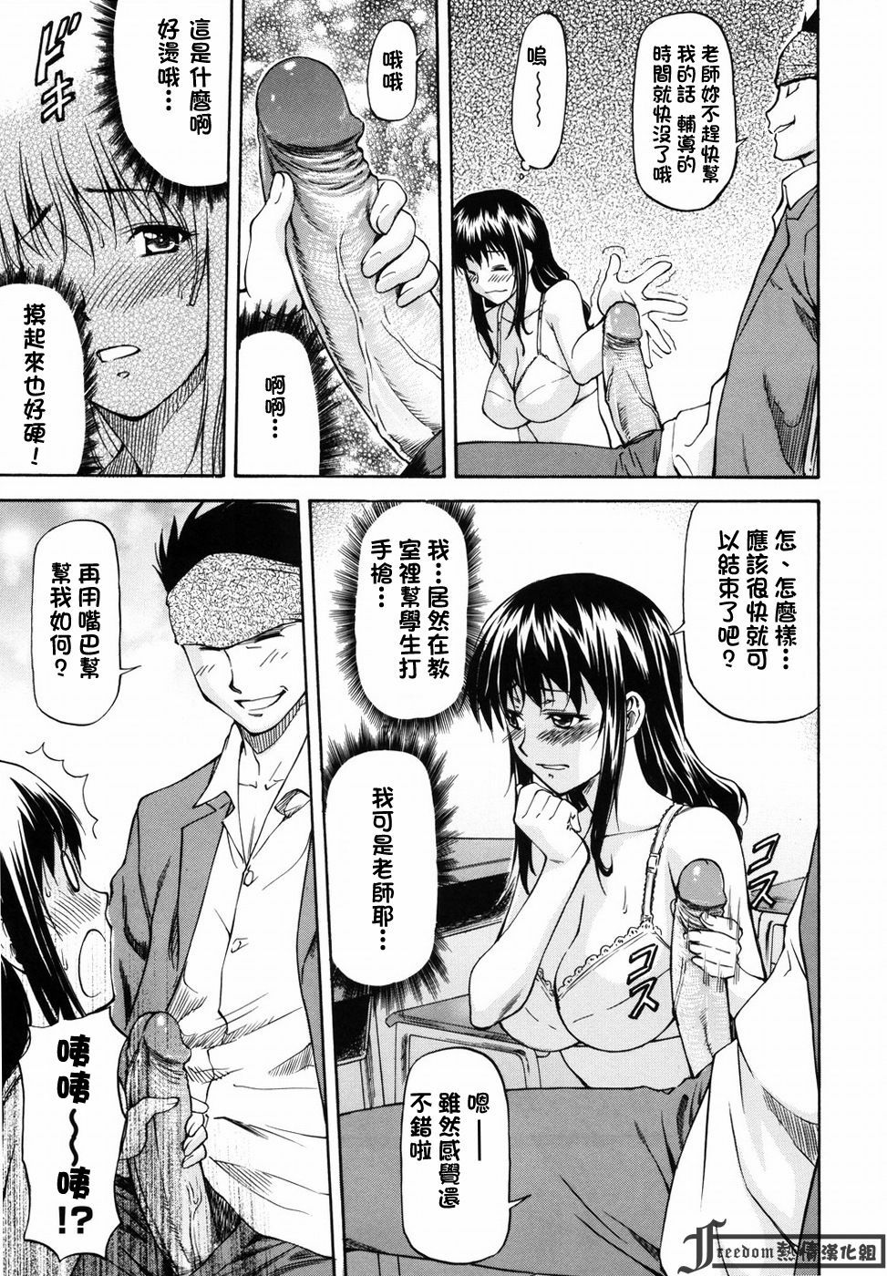 [Nagare Ippon] Onnanoko Bazaar [Chinese] [Freedom熱情漢化組] page 105 full