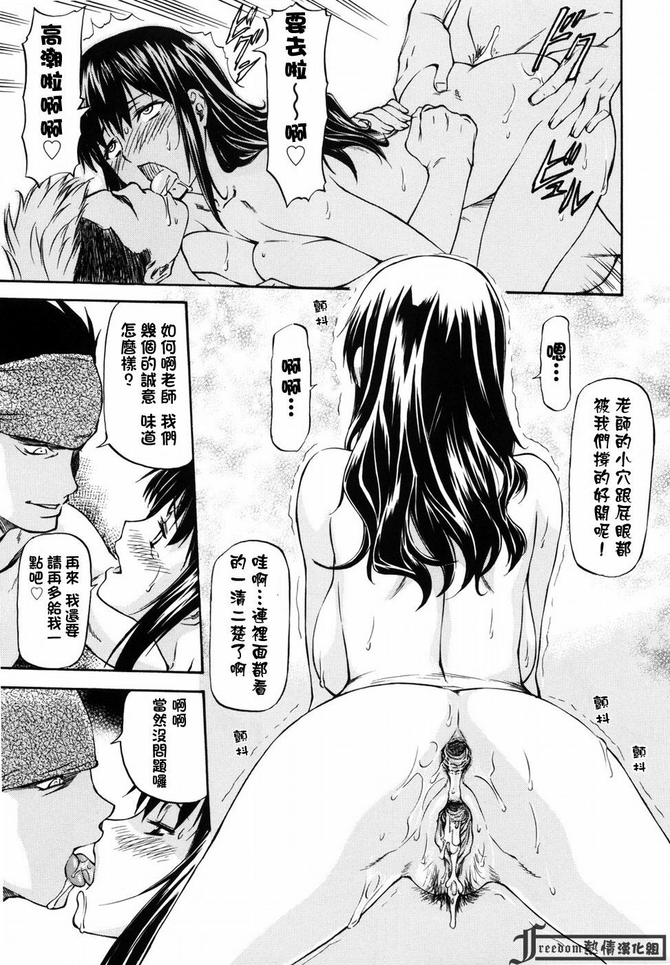 [Nagare Ippon] Onnanoko Bazaar [Chinese] [Freedom熱情漢化組] page 117 full