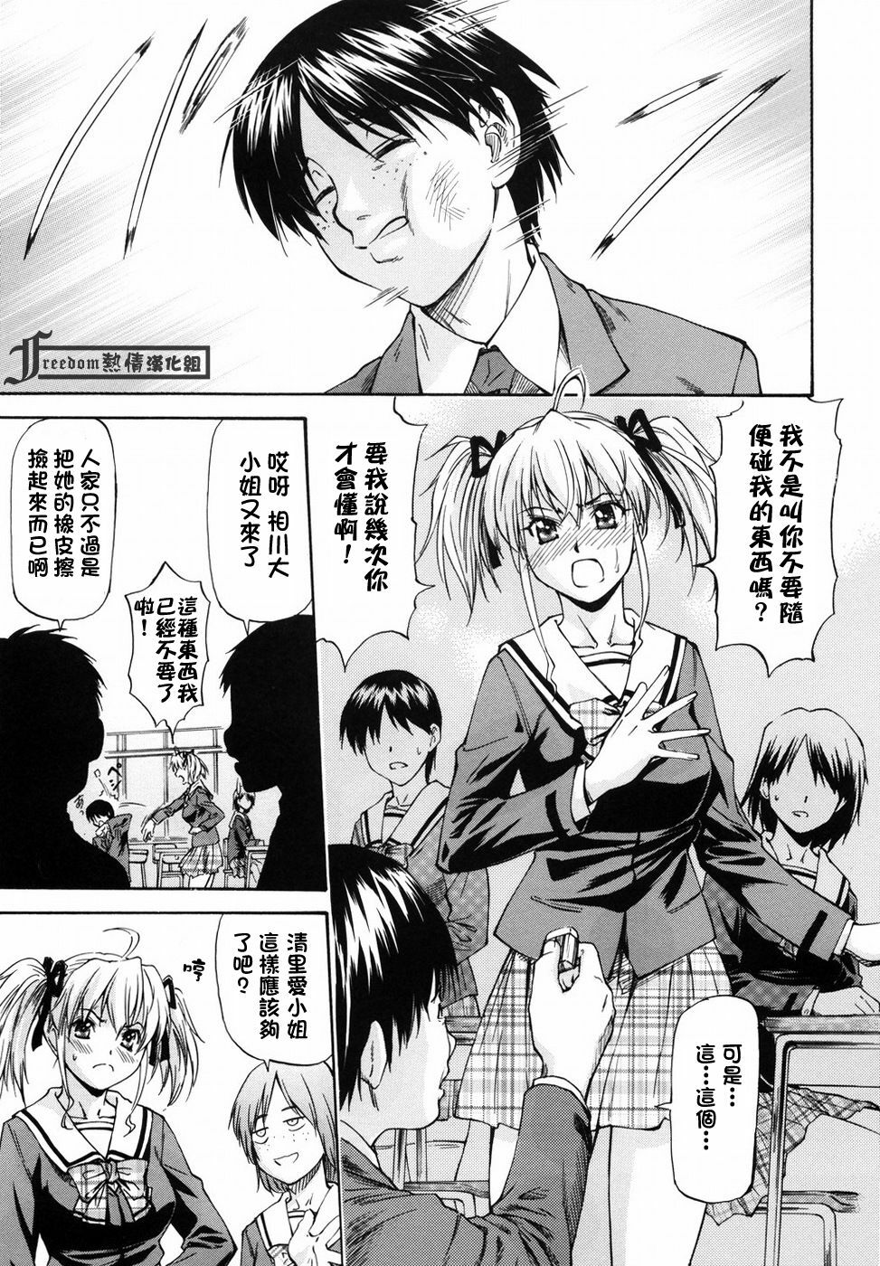 [Nagare Ippon] Onnanoko Bazaar [Chinese] [Freedom熱情漢化組] page 123 full