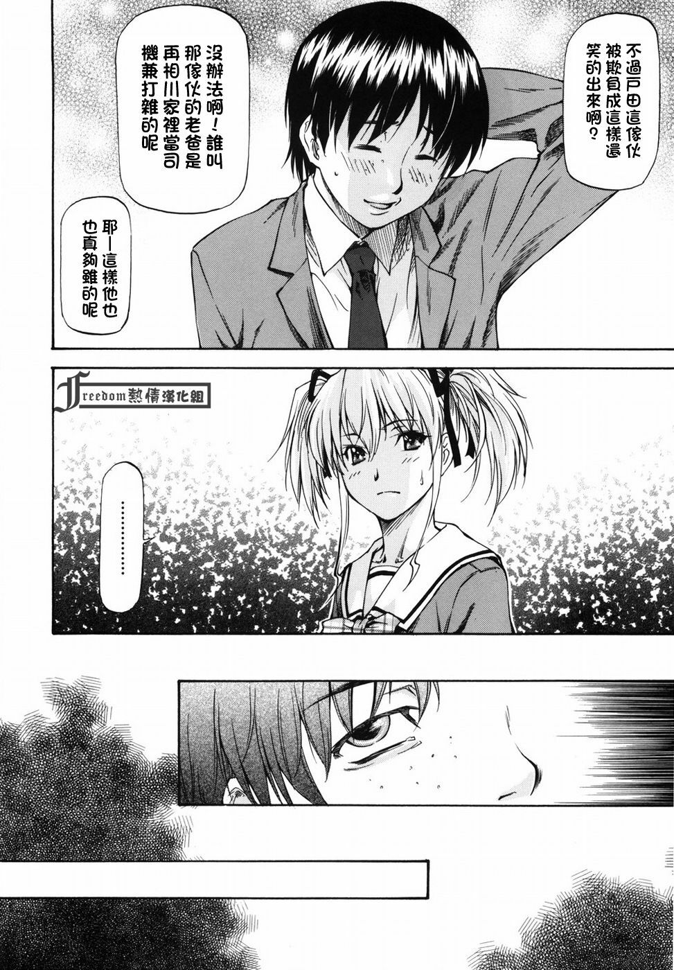 [Nagare Ippon] Onnanoko Bazaar [Chinese] [Freedom熱情漢化組] page 124 full