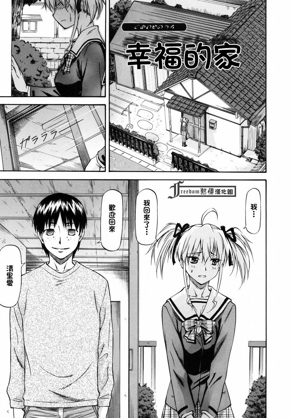 [Nagare Ippon] Onnanoko Bazaar [Chinese] [Freedom熱情漢化組] page 125 full