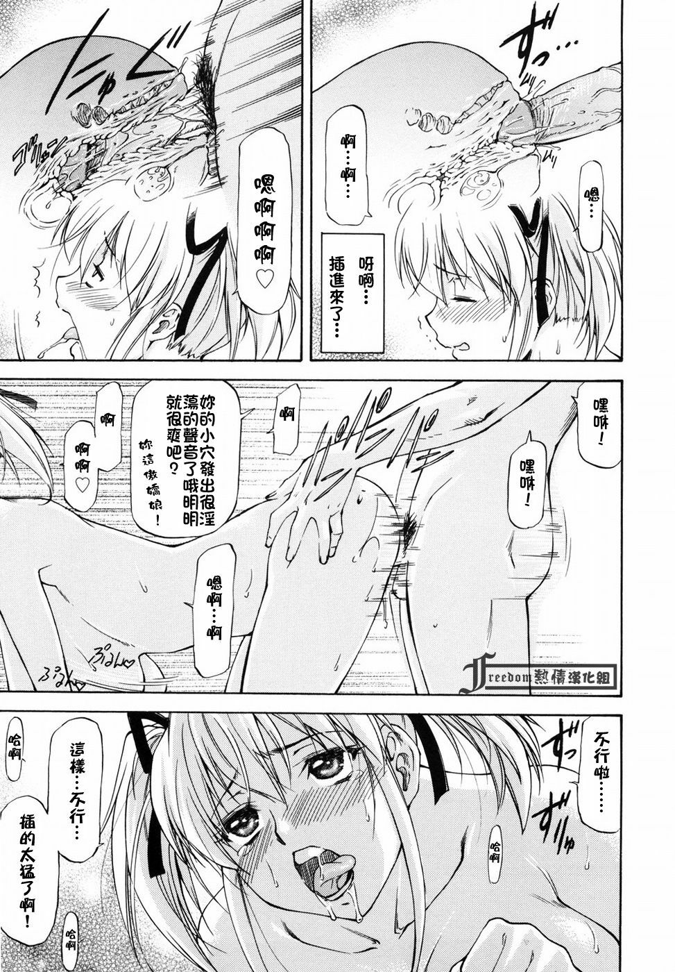 [Nagare Ippon] Onnanoko Bazaar [Chinese] [Freedom熱情漢化組] page 131 full