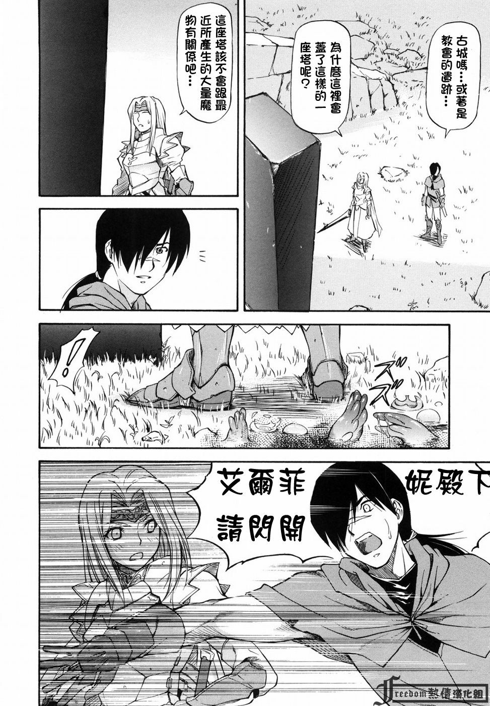 [Nagare Ippon] Onnanoko Bazaar [Chinese] [Freedom熱情漢化組] page 158 full