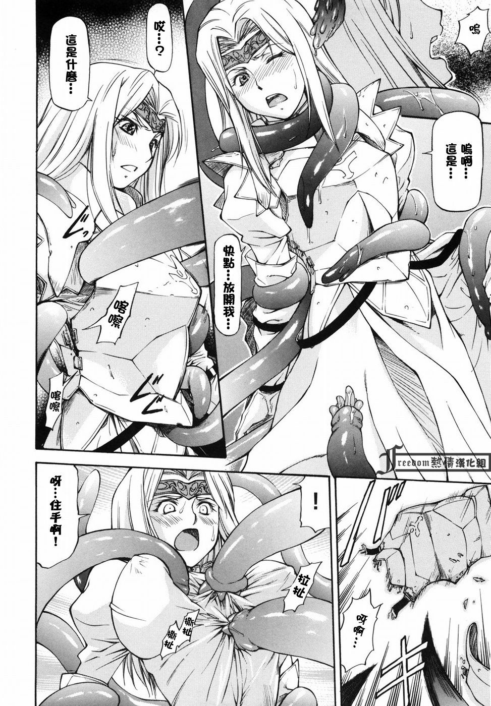 [Nagare Ippon] Onnanoko Bazaar [Chinese] [Freedom熱情漢化組] page 160 full