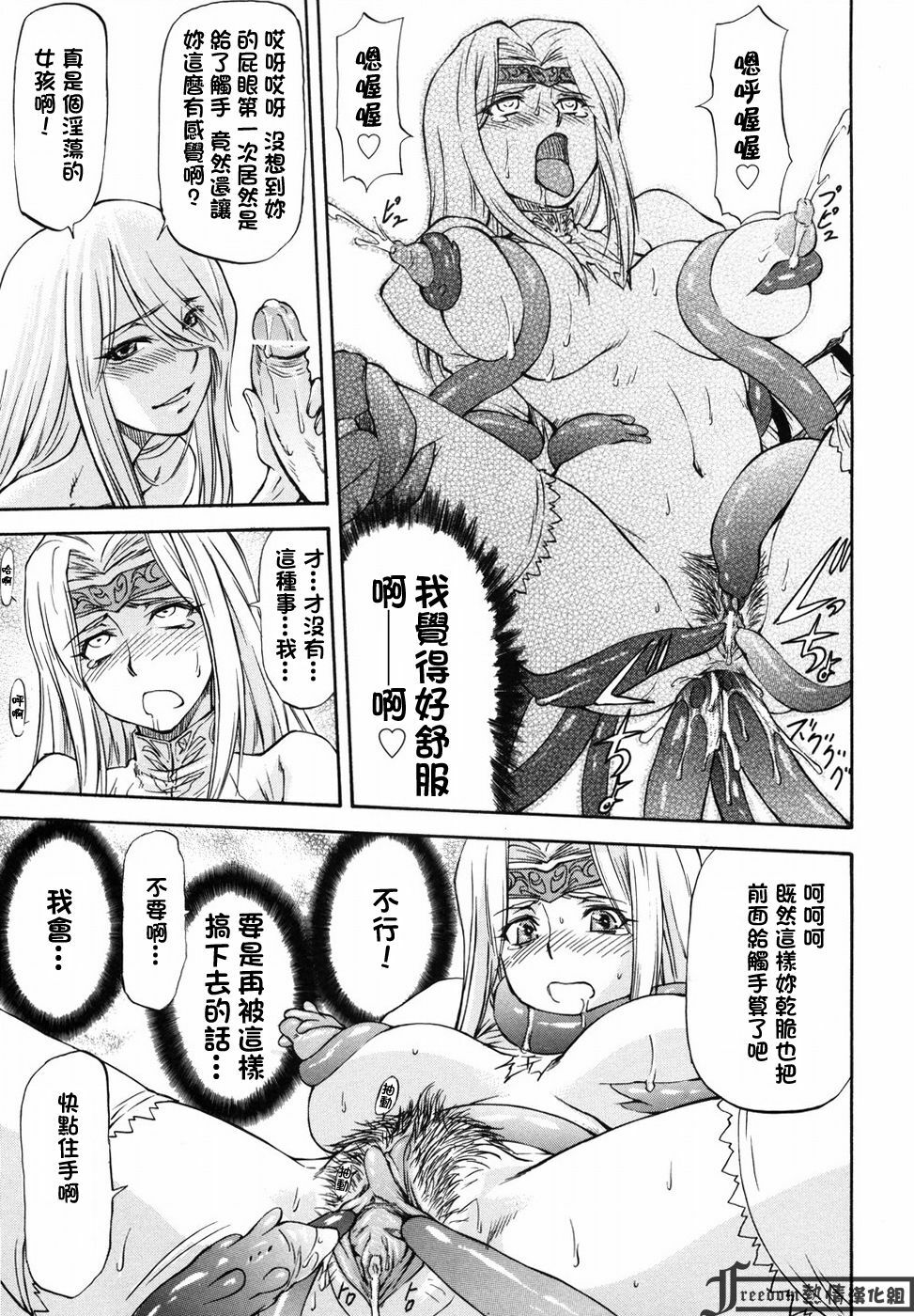 [Nagare Ippon] Onnanoko Bazaar [Chinese] [Freedom熱情漢化組] page 171 full