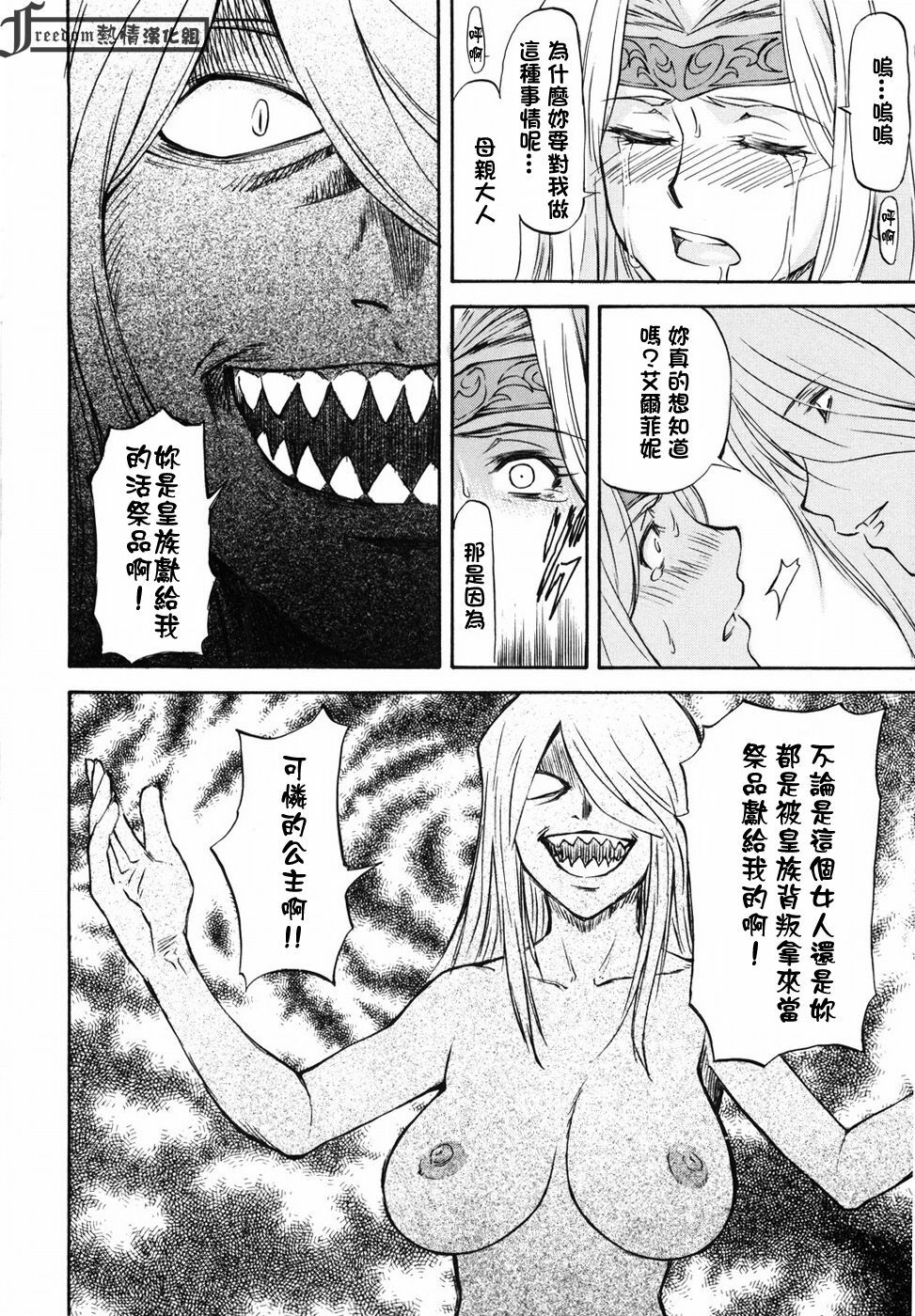 [Nagare Ippon] Onnanoko Bazaar [Chinese] [Freedom熱情漢化組] page 172 full