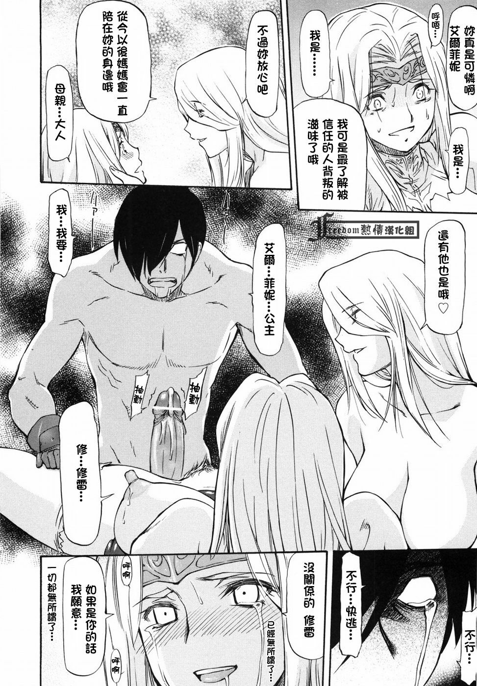 [Nagare Ippon] Onnanoko Bazaar [Chinese] [Freedom熱情漢化組] page 174 full