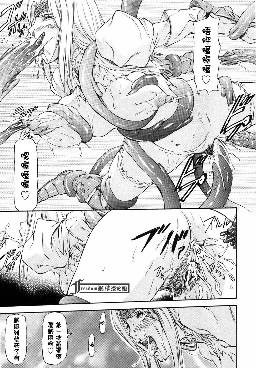 [Nagare Ippon] Onnanoko Bazaar [Chinese] [Freedom熱情漢化組] page 183 full