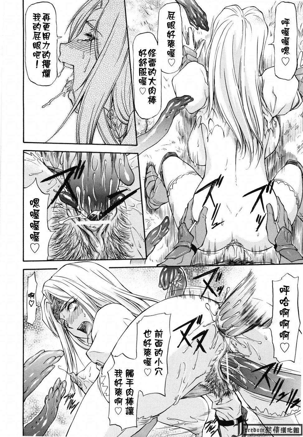 [Nagare Ippon] Onnanoko Bazaar [Chinese] [Freedom熱情漢化組] page 184 full