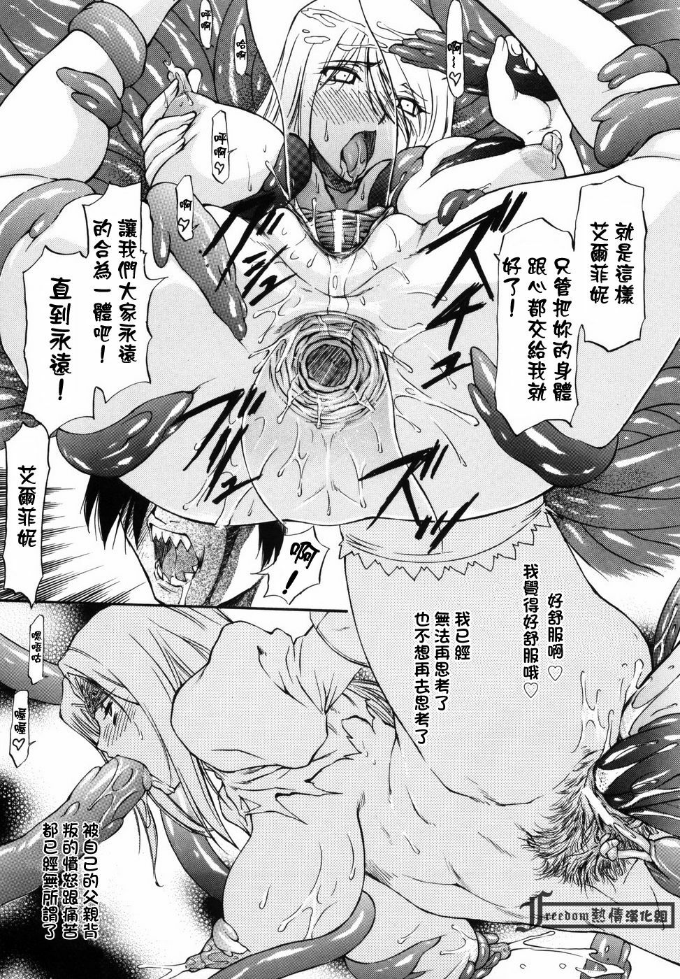 [Nagare Ippon] Onnanoko Bazaar [Chinese] [Freedom熱情漢化組] page 185 full