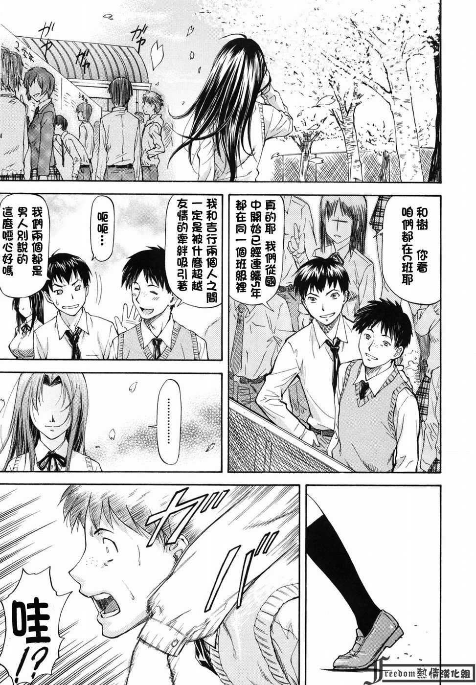 [Nagare Ippon] Onnanoko Bazaar [Chinese] [Freedom熱情漢化組] page 29 full