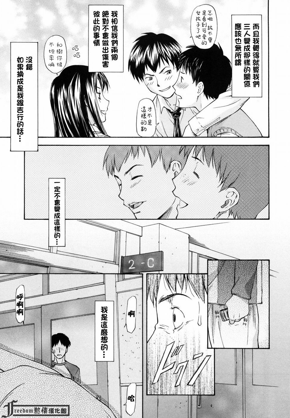 [Nagare Ippon] Onnanoko Bazaar [Chinese] [Freedom熱情漢化組] page 33 full