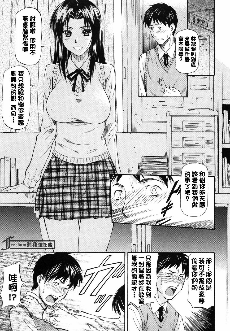 [Nagare Ippon] Onnanoko Bazaar [Chinese] [Freedom熱情漢化組] page 37 full