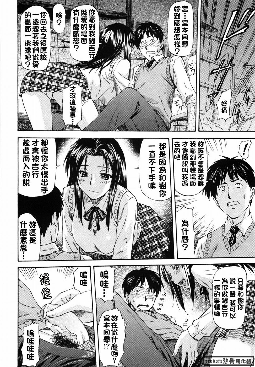 [Nagare Ippon] Onnanoko Bazaar [Chinese] [Freedom熱情漢化組] page 38 full