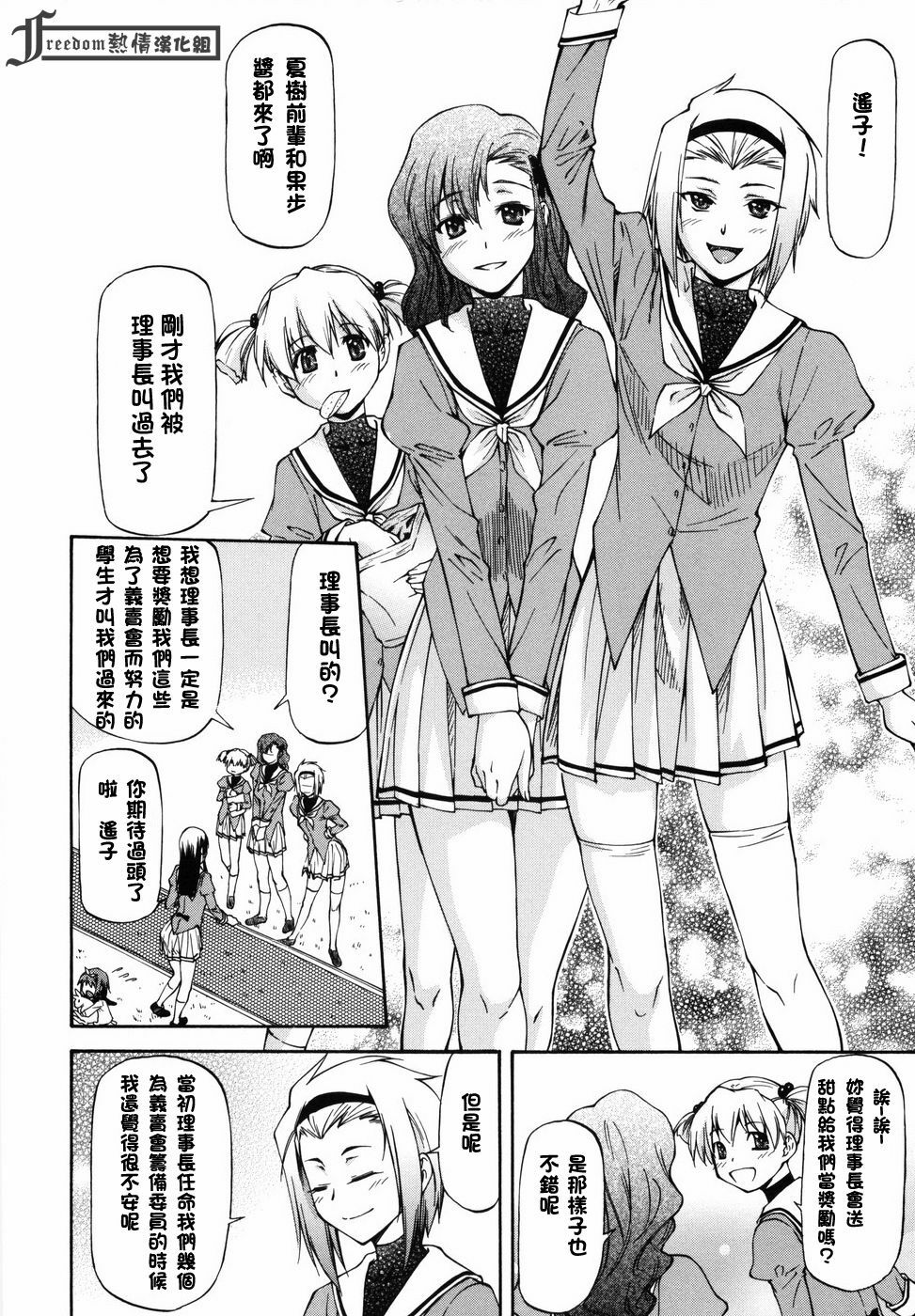 [Nagare Ippon] Onnanoko Bazaar [Chinese] [Freedom熱情漢化組] page 5 full