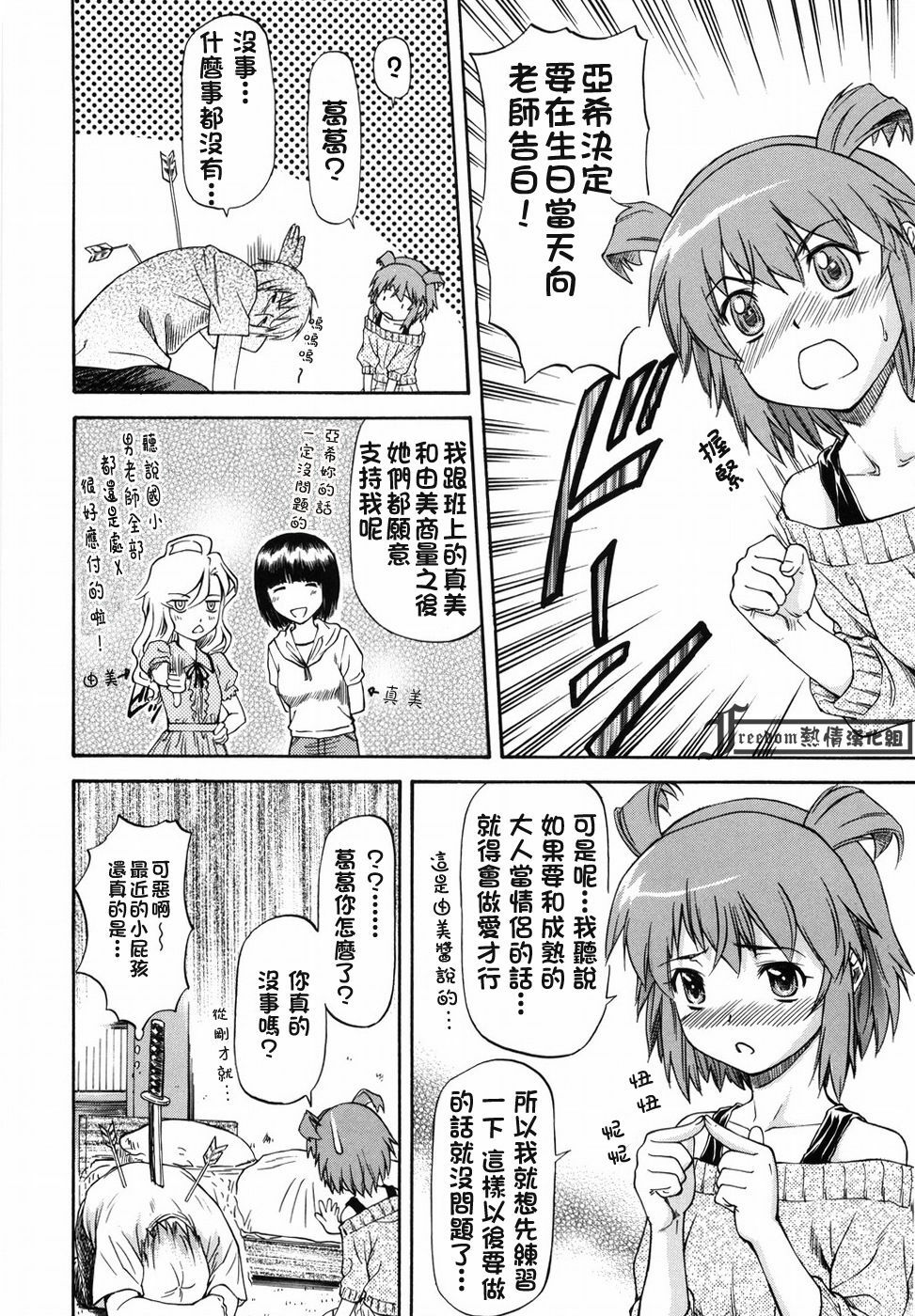 [Nagare Ippon] Onnanoko Bazaar [Chinese] [Freedom熱情漢化組] page 56 full