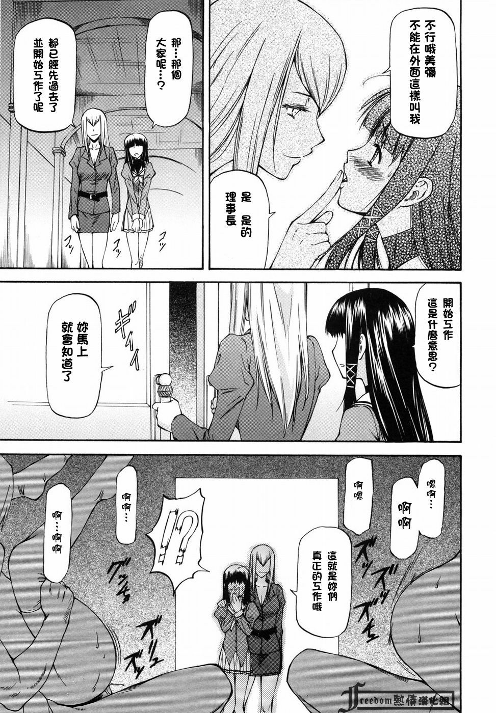 [Nagare Ippon] Onnanoko Bazaar [Chinese] [Freedom熱情漢化組] page 8 full