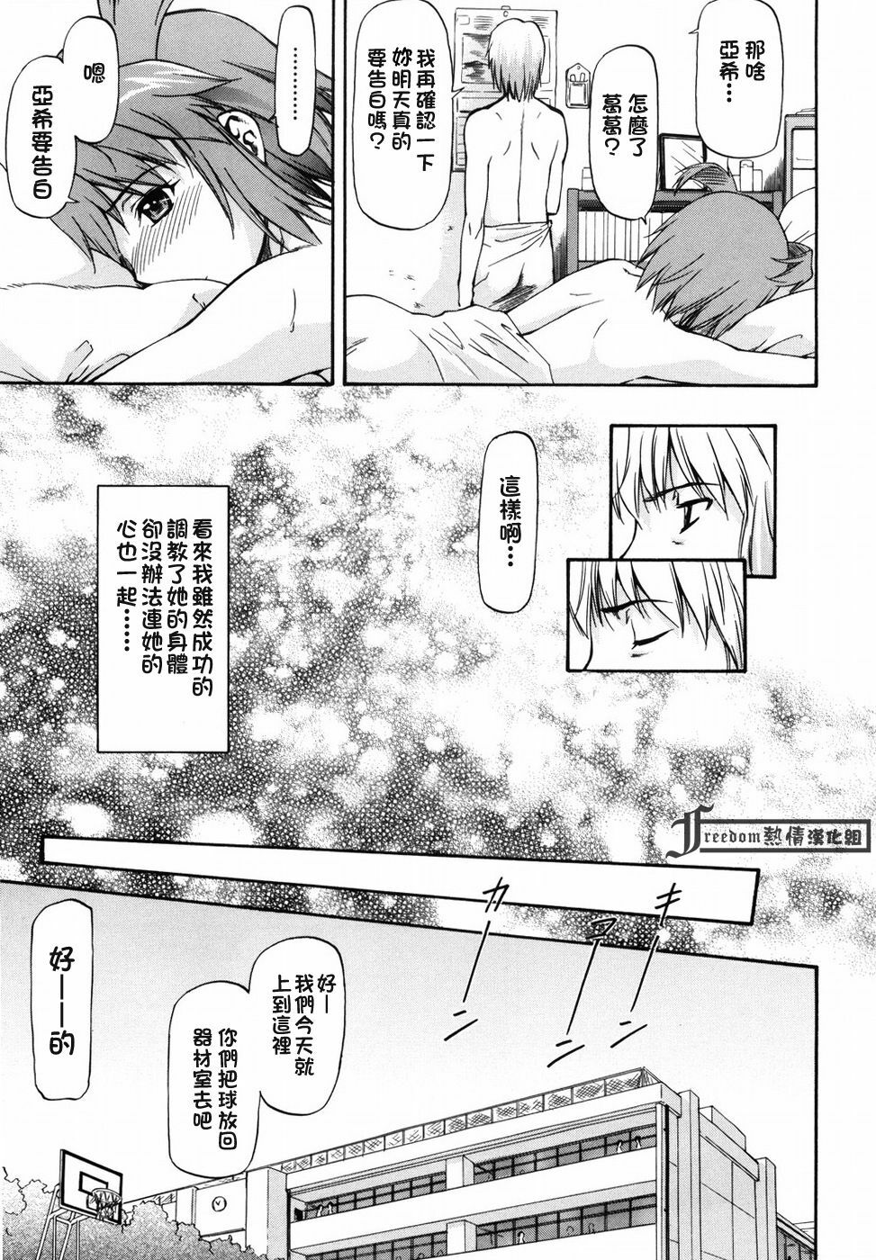 [Nagare Ippon] Onnanoko Bazaar [Chinese] [Freedom熱情漢化組] page 85 full