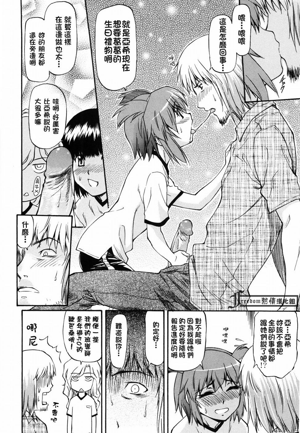 [Nagare Ippon] Onnanoko Bazaar [Chinese] [Freedom熱情漢化組] page 88 full