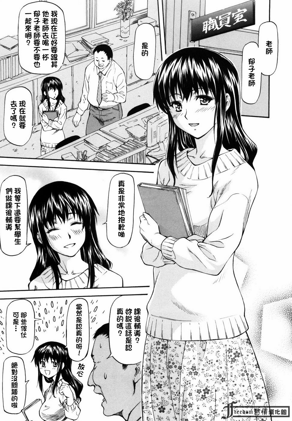 [Nagare Ippon] Onnanoko Bazaar [Chinese] [Freedom熱情漢化組] page 97 full