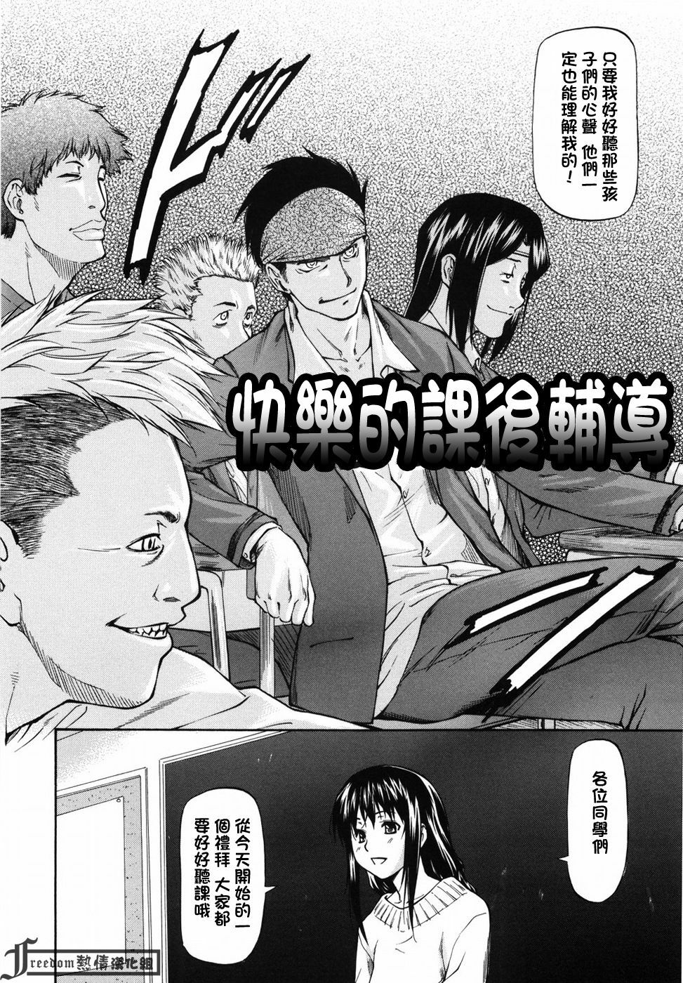 [Nagare Ippon] Onnanoko Bazaar [Chinese] [Freedom熱情漢化組] page 98 full