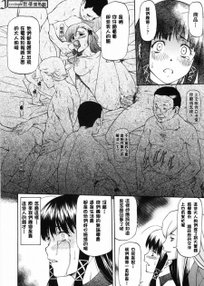 [Nagare Ippon] Onnanoko Bazaar [Chinese] [Freedom熱情漢化組] - page 15