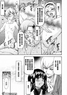 [Nagare Ippon] Onnanoko Bazaar [Chinese] [Freedom熱情漢化組] - page 16