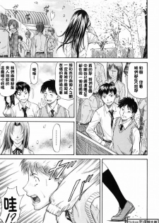 [Nagare Ippon] Onnanoko Bazaar [Chinese] [Freedom熱情漢化組] - page 29