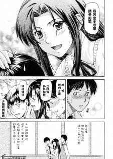 [Nagare Ippon] Onnanoko Bazaar [Chinese] [Freedom熱情漢化組] - page 31