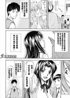 [Nagare Ippon] Onnanoko Bazaar [Chinese] [Freedom熱情漢化組] - page 32