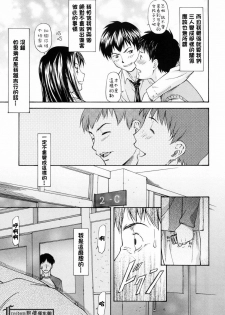 [Nagare Ippon] Onnanoko Bazaar [Chinese] [Freedom熱情漢化組] - page 33