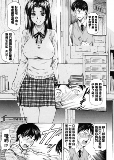 [Nagare Ippon] Onnanoko Bazaar [Chinese] [Freedom熱情漢化組] - page 37