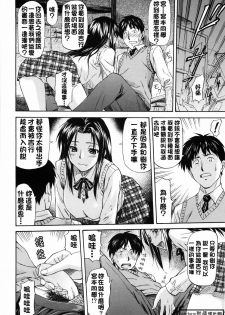 [Nagare Ippon] Onnanoko Bazaar [Chinese] [Freedom熱情漢化組] - page 38